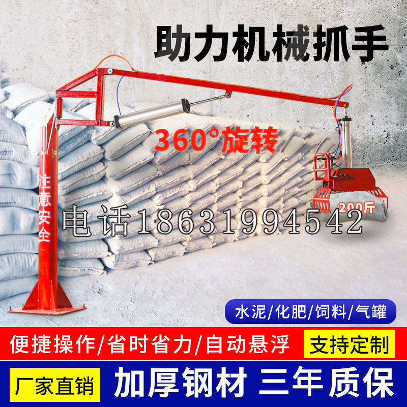 鄂温克族自治旗助力机械抓手 平衡吊悬臂吊机车 360°旋转机械手臂 翰盾